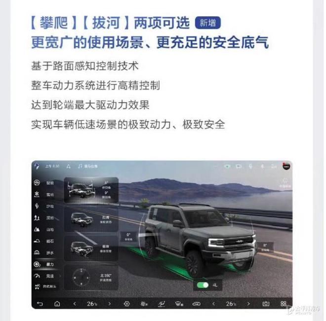 A升级 新增暴力模式AI智能语音等开元棋牌方程豹豹5迎来第四轮OT(图8)