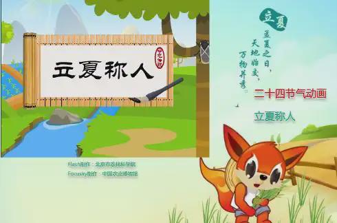 秘“立夏称人”背后的千年健康密码开元棋牌app古人如何体检？揭(图2)