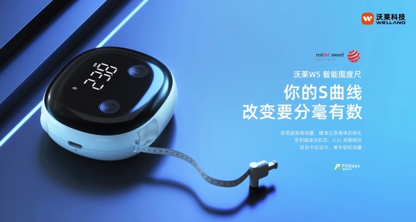 健身减肥身材管理三件套科学减脂不迷路！开元棋牌沃莱科技体脂秤·围度尺·跳绳：(图5)